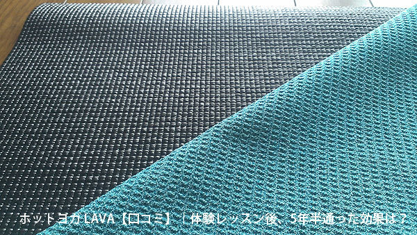 ラバさん専用!ヨガマット+ラグを購入→使用しましたヾ( ̄◇ ̄)ノ◇